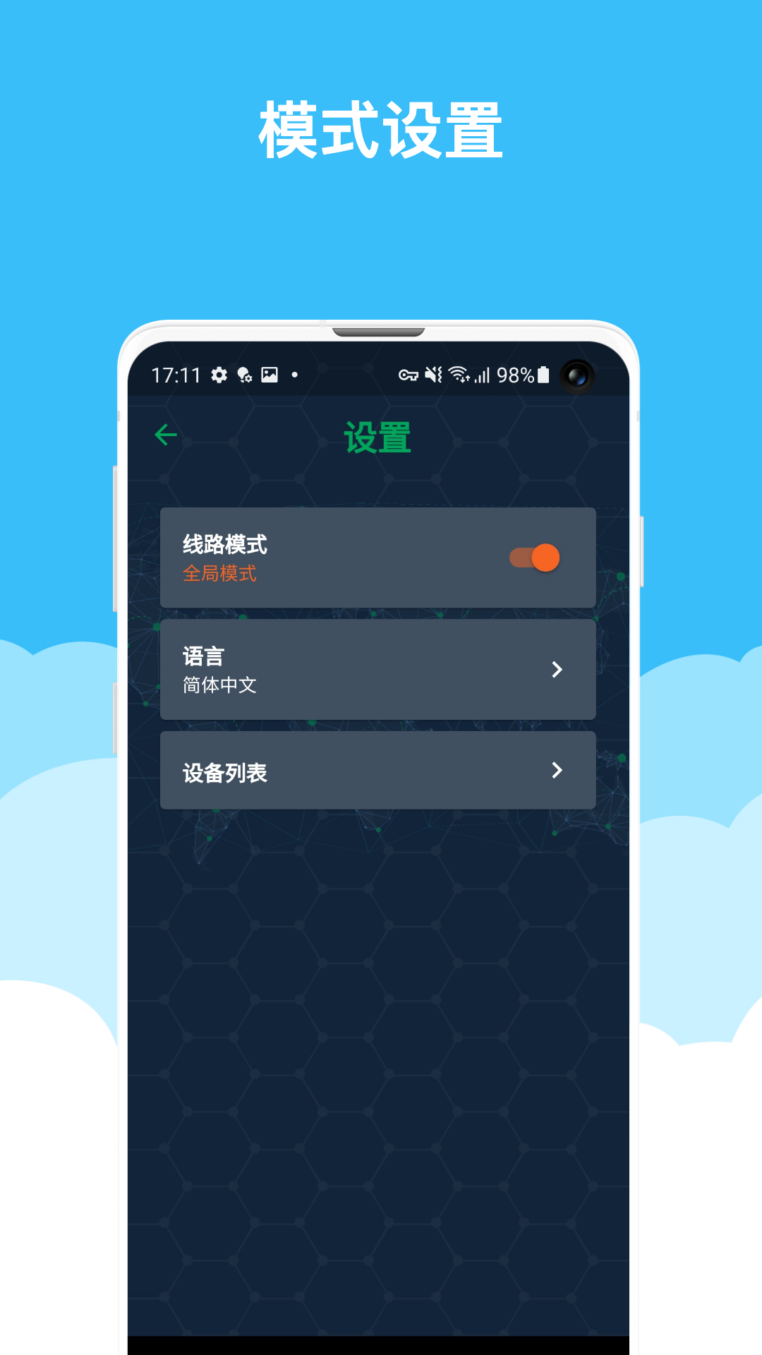 啊哈加速器速度测试