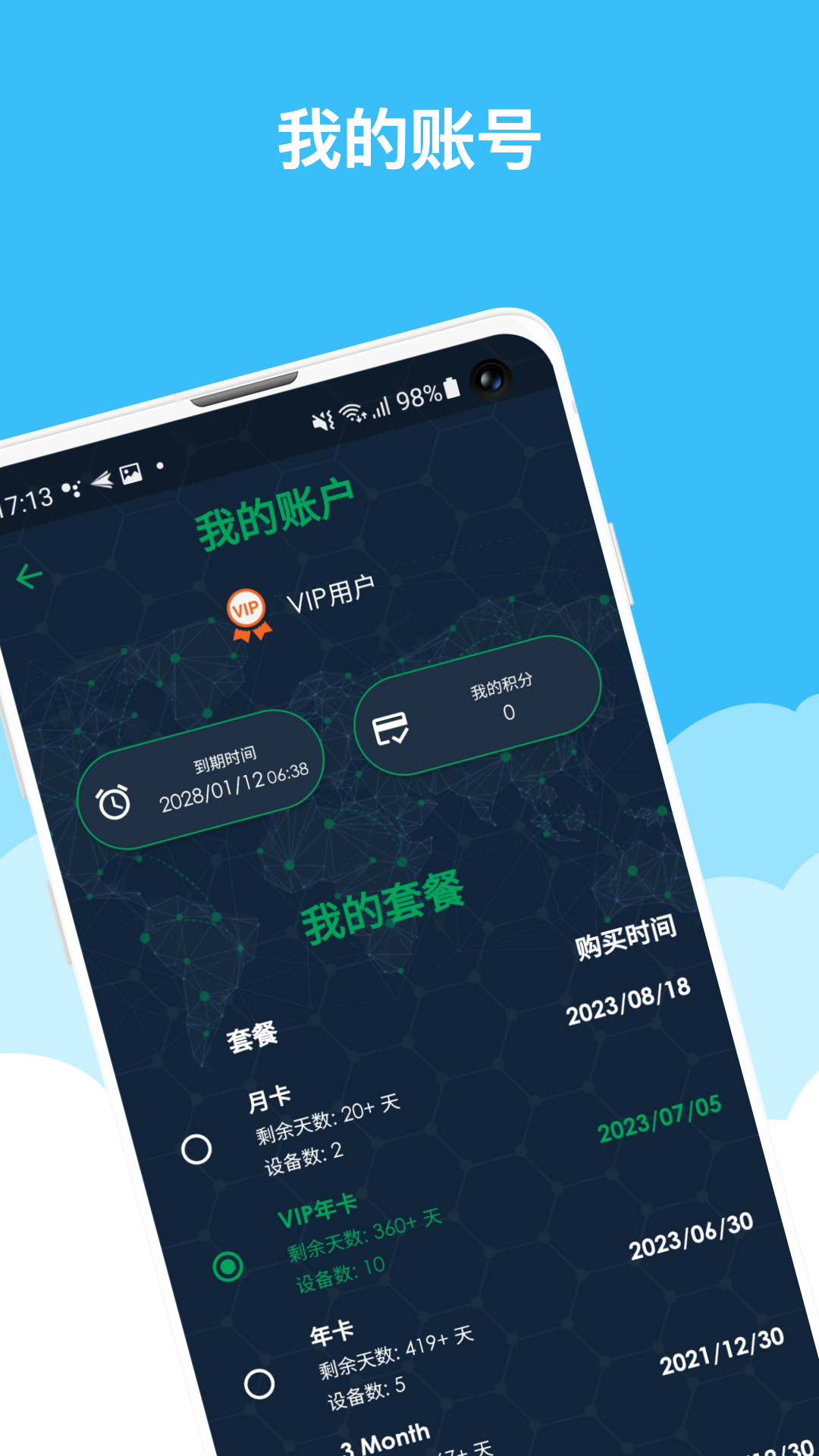 啊哈加速器节点地图
